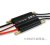 Flycolor 50A  Boat ESC BEC 5.5V/5A (s reverzem)