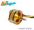 Maytech MTO2822-2600-G