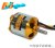 Maytech MTO2836-1120-G